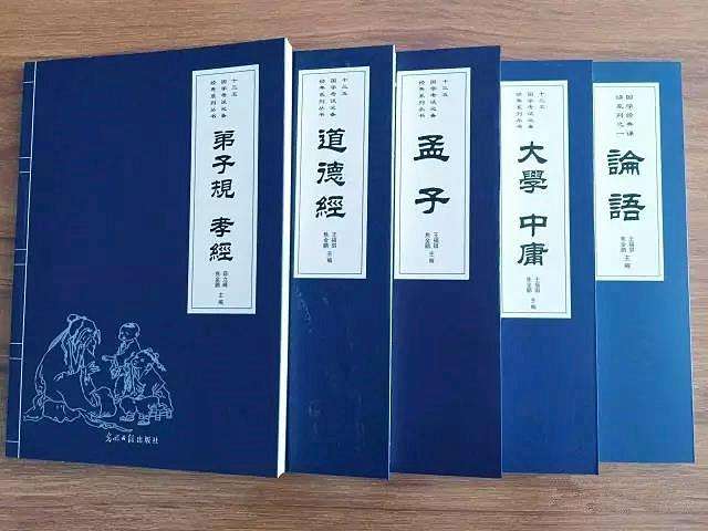 四书五经.jpg